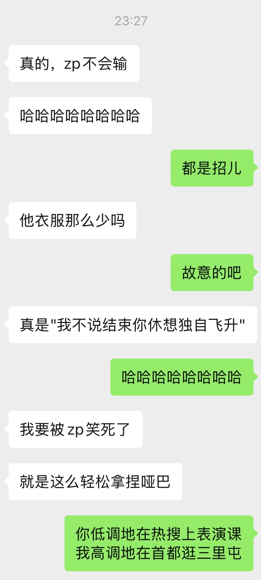 互相折磨到白头 ​​​