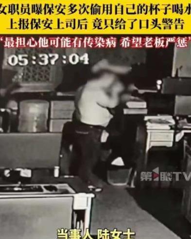 广东中山的陆女士，怎么也没想到自己办公桌上那个天天泡茶的保温杯，竟成了公司保安连