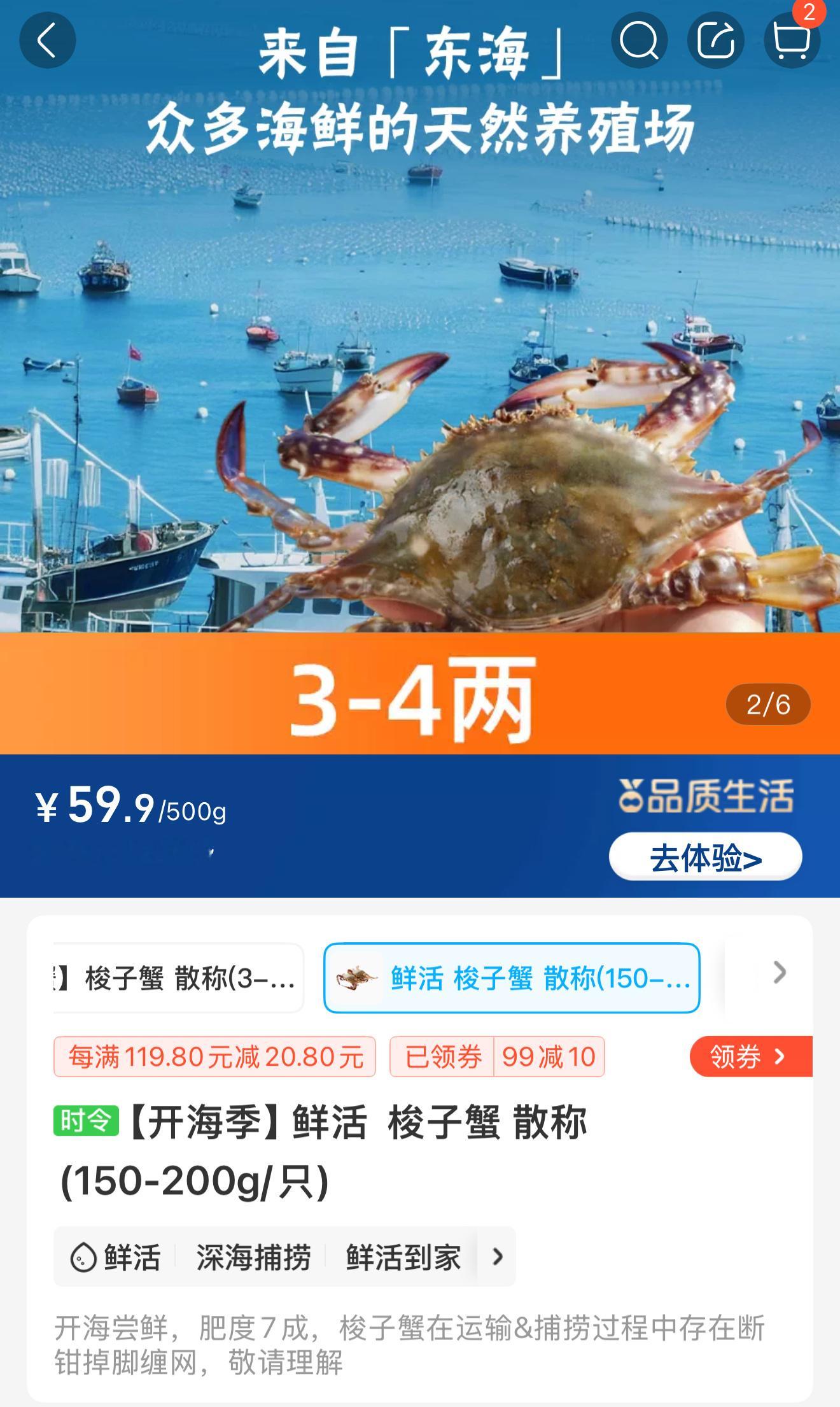 才想起来，盒马的梭子蟹品质不行啊现在，尺寸偏小，买了3只才438g，都不到一斤，