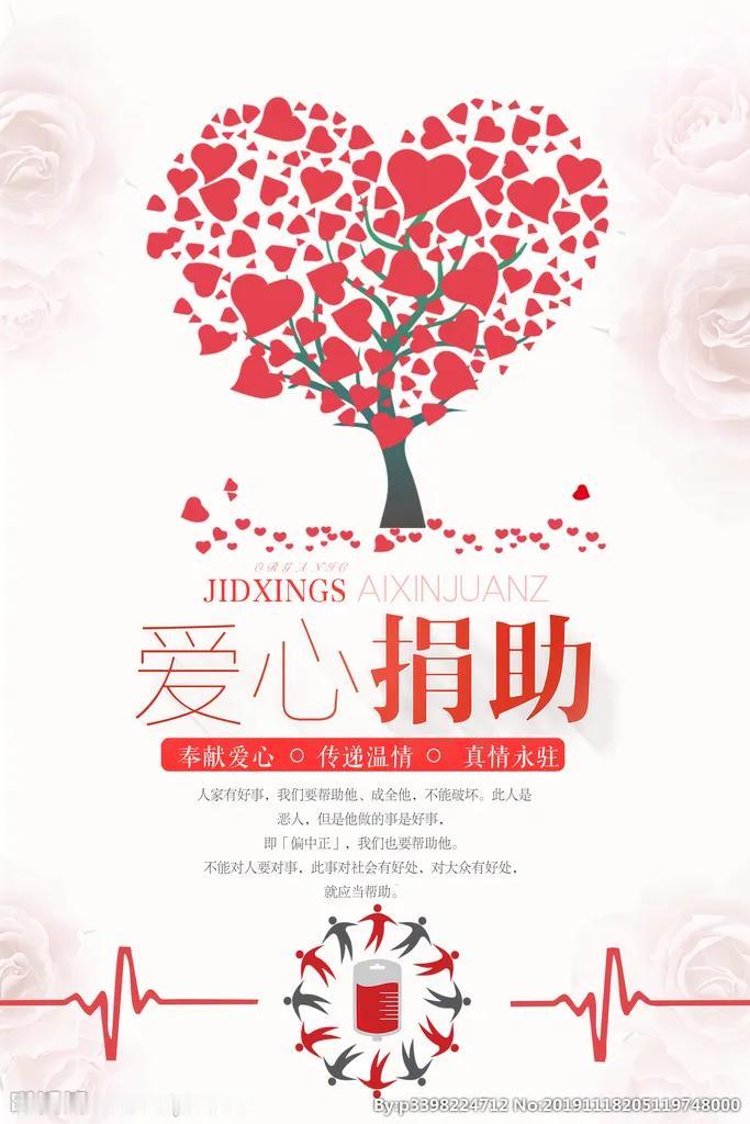 问大家一个问题，你们捐款了吗？再问大家一个问题，你们敢捐款吗？