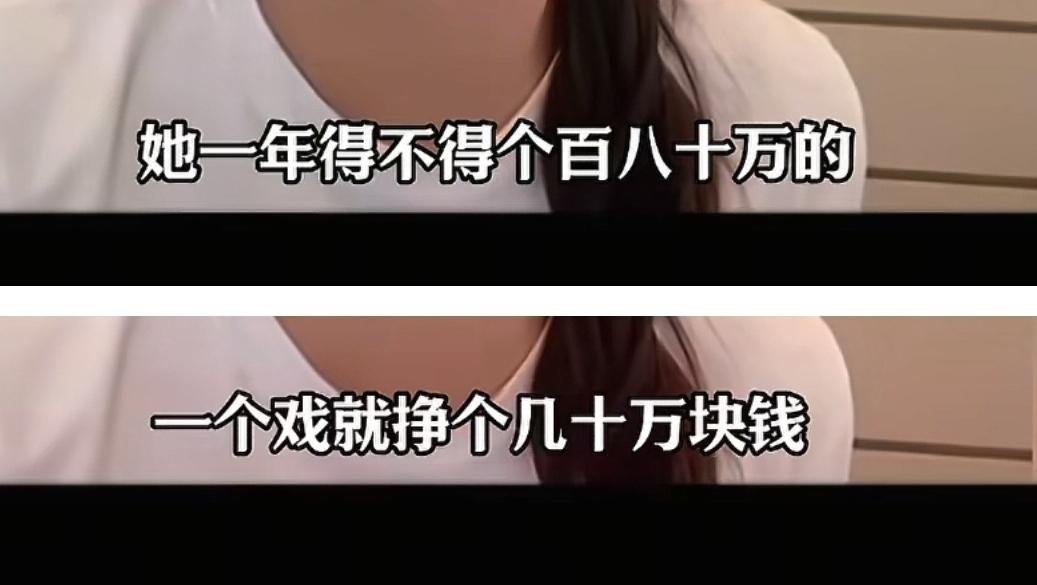 一年开销百八十万的家庭，
一年接一个戏赚几十万的孩子。
老“艺术家”直播间哭穷背