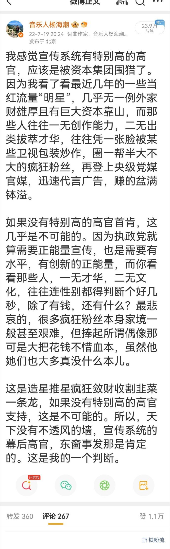 对流量明星们的判断，这套分析貌似说得过去。尤其是：往往连性别都得判断个好几秒..
