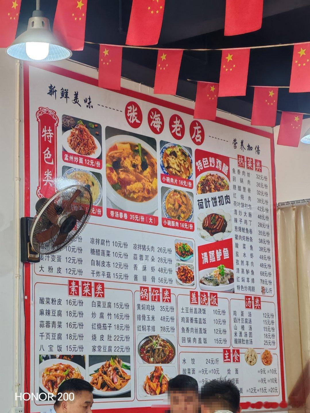 豆包推荐的本地特色，老式炒面，12块钱生面干煸，应该是用油煎，下面的是脆脆的，上