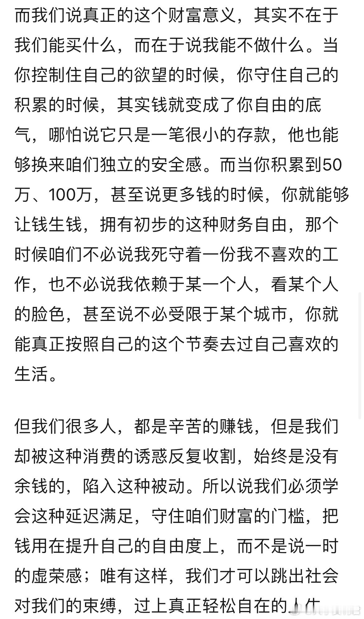 为什么普通人一年存3-5万很难 ​​​