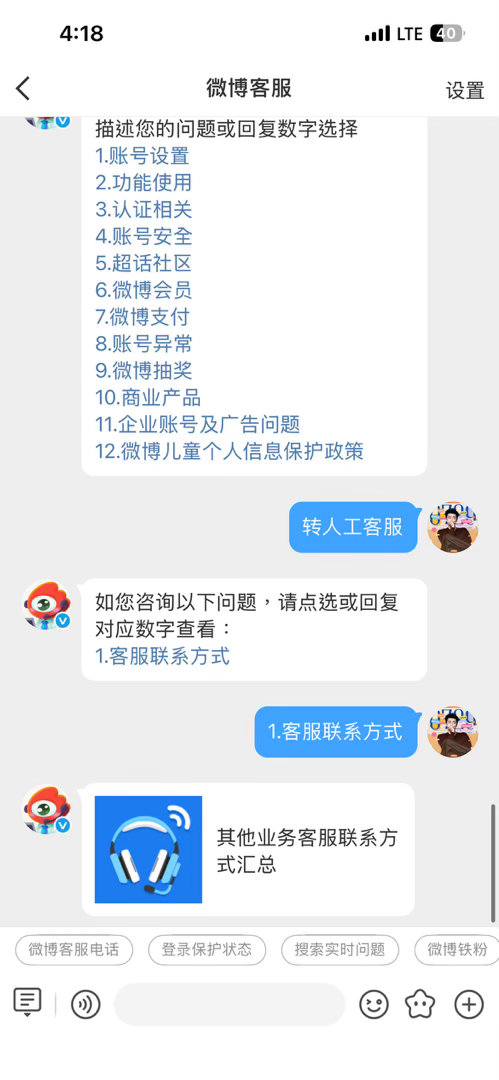 人工客服服务怎么突然没了？？？