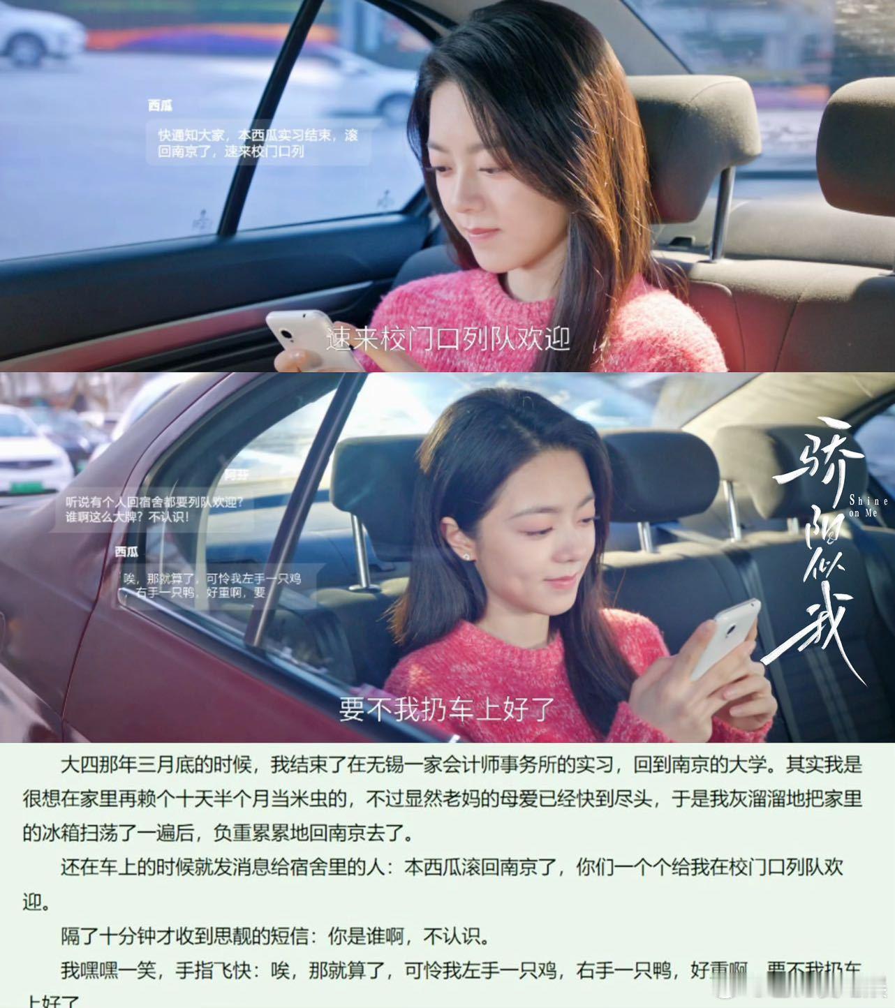 骄阳似我第一批受害者出现了 剧情甜度严重超标，嘴角狂翘，苹果肌根本藏不住！ 