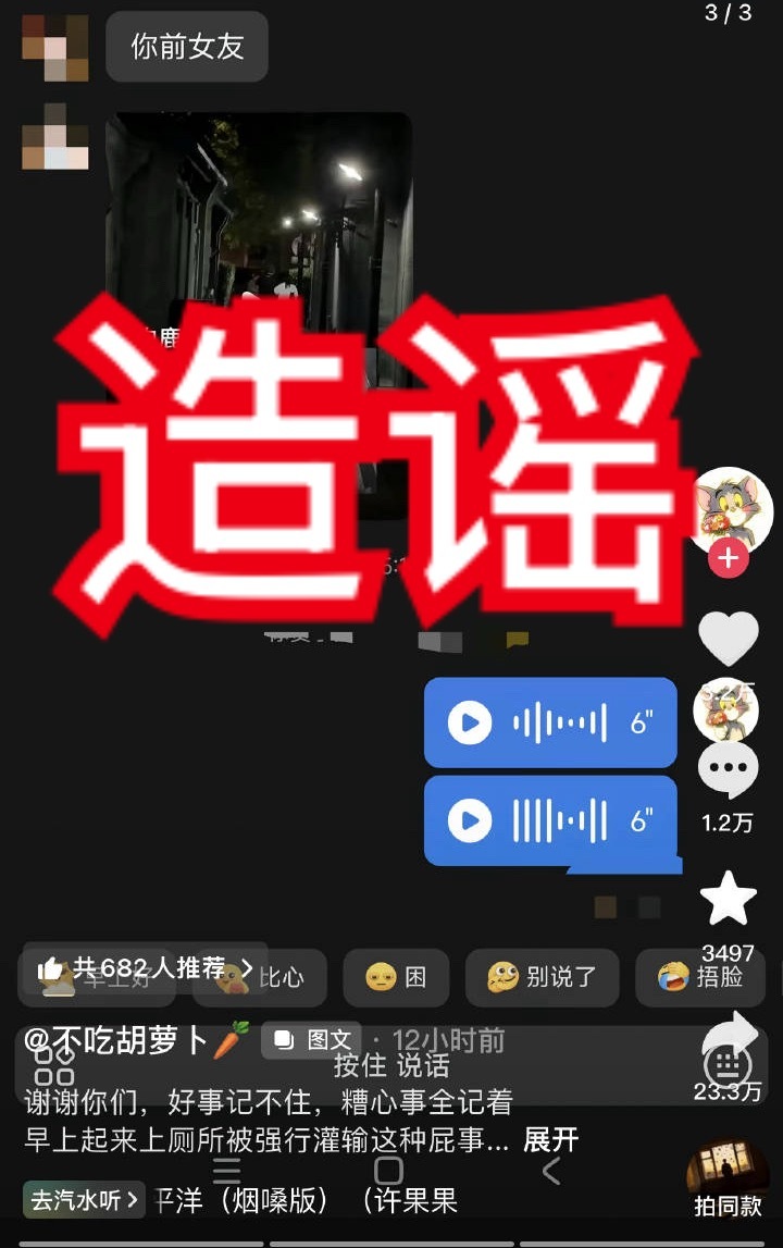 怎么都是有胆子造谣白鹿，没胆子存着不删？你要是“真的”，怕什么，而且私密账号没用
