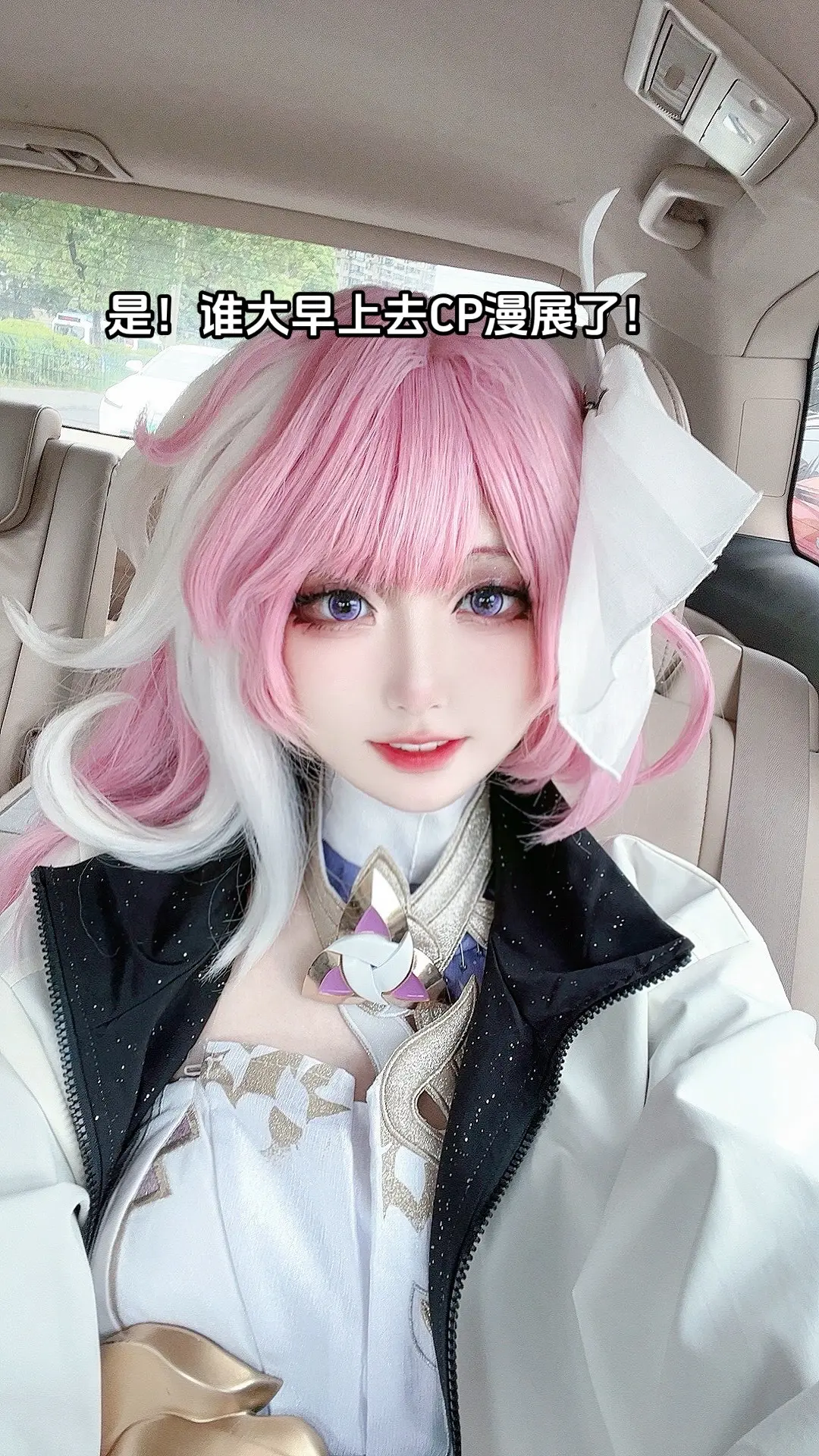 是谁大早上去cp了！反正不是我