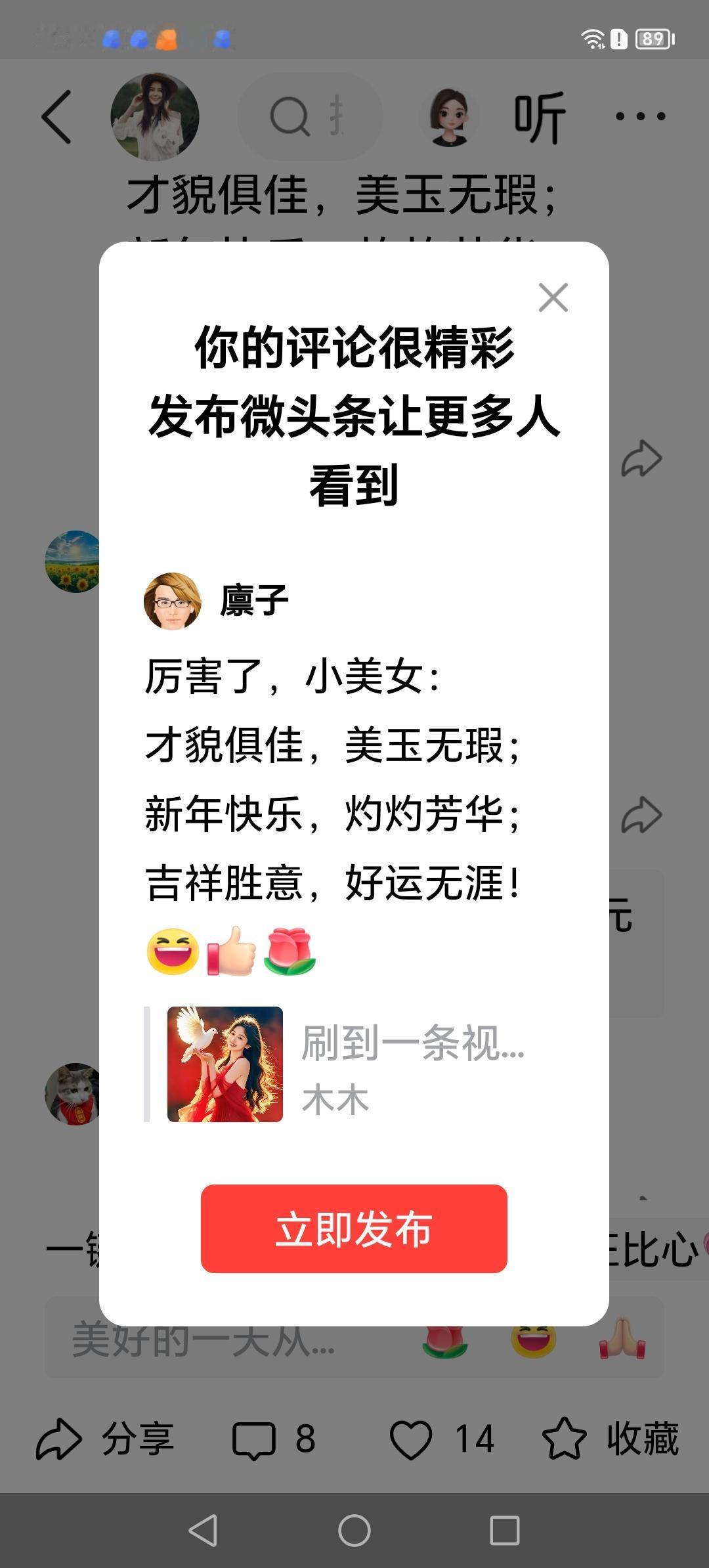 辞旧迎新，大吉大利；
幸福美满，万事如意！
[大笑][赞][赞][玫瑰][玫瑰]