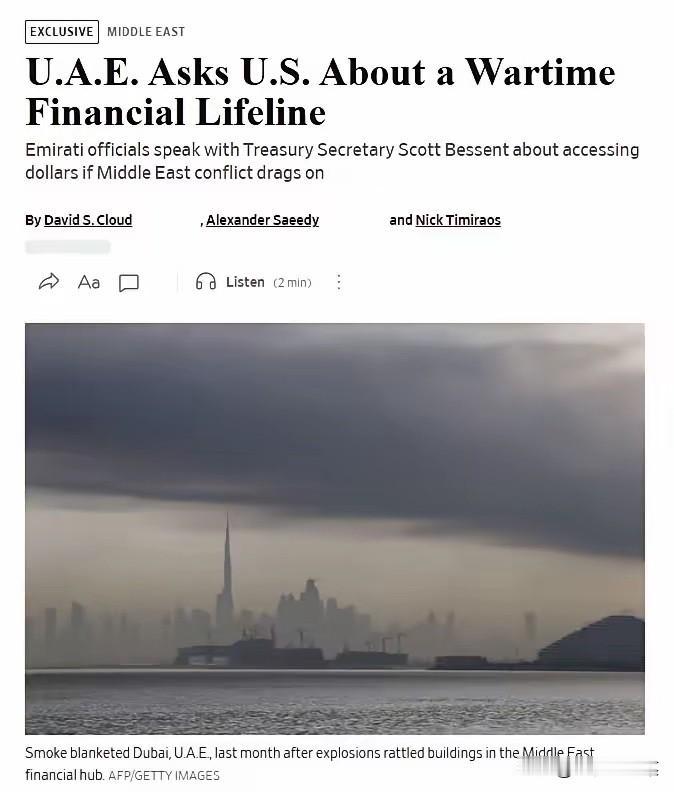 阿联酋已告知美国，若美元储备不足，阿联酋或将被迫使用人民币或其他货币进行石油交易