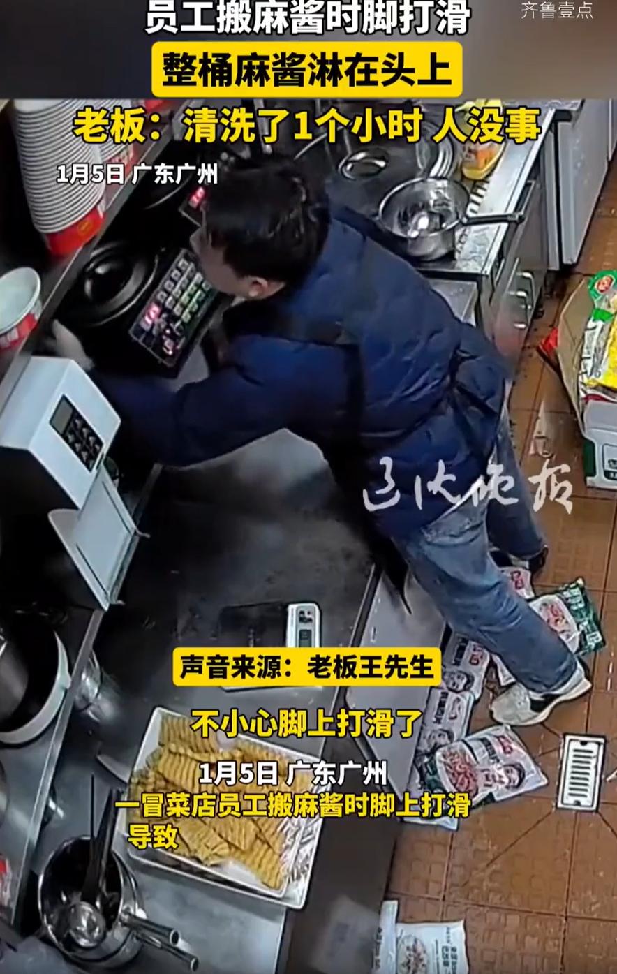 笑不活了！广东，一冒菜店店员在后厨搬麻酱，没想到，因为地太滑，整桶麻酱淋在了店员