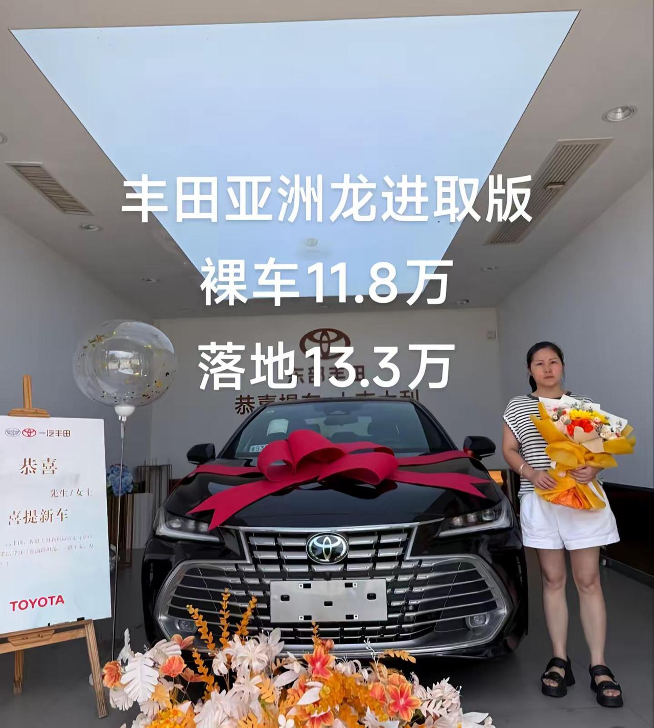 新款亚洲龙盖版落地。亚洲龙 喜提亚洲龙 恭喜成为一汽丰田车主