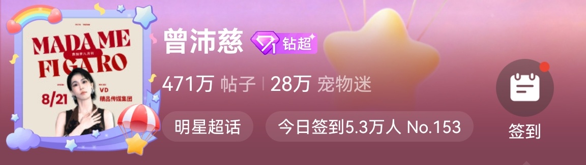 同担牛逼