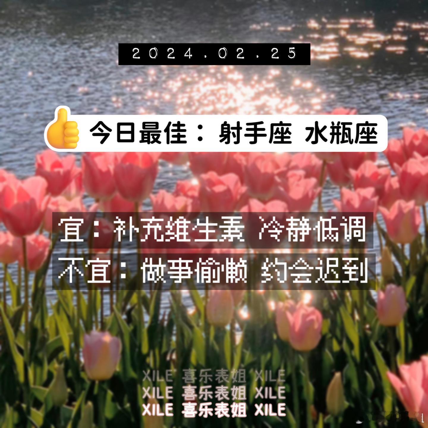 明日提醒#新年星愿望# ​​​