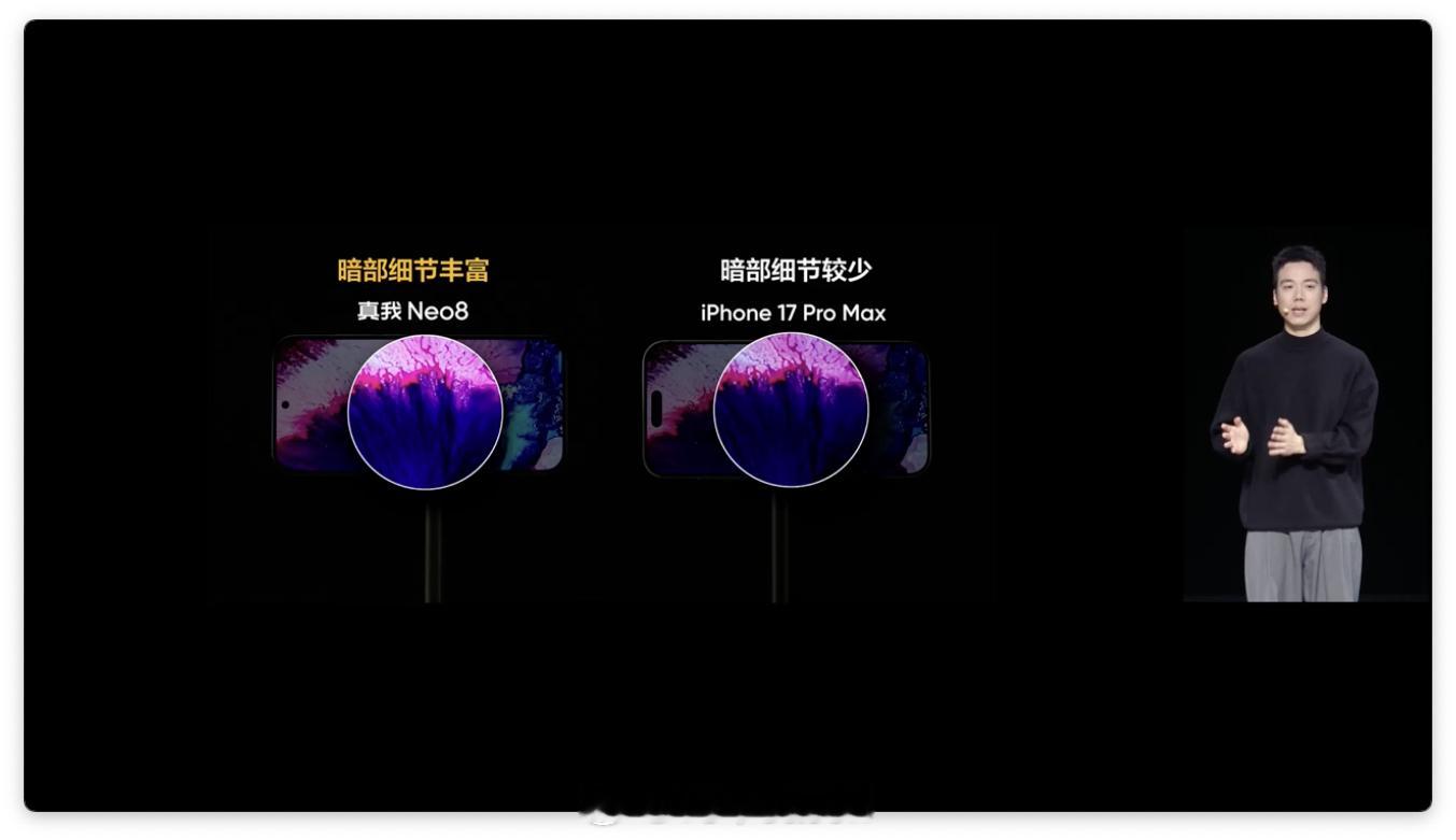 果然，realme Neo 8 也搭载了 165Hz 的三星苍穹屏。采用三星最新