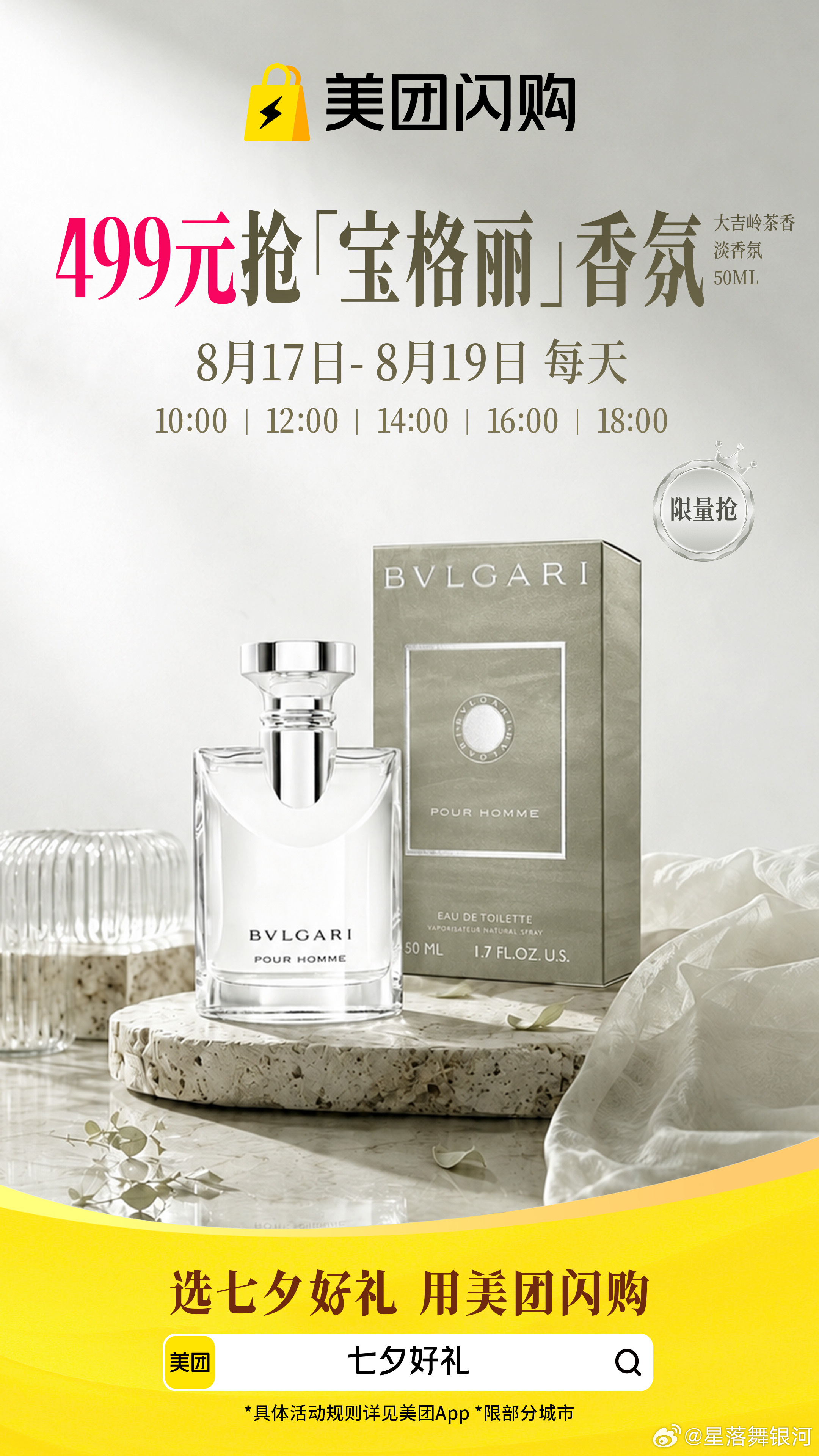 桥是中国人自己的丘比特 谁还没发现美团闪购的宝藏优势！小众花束、小众香薰别处很难