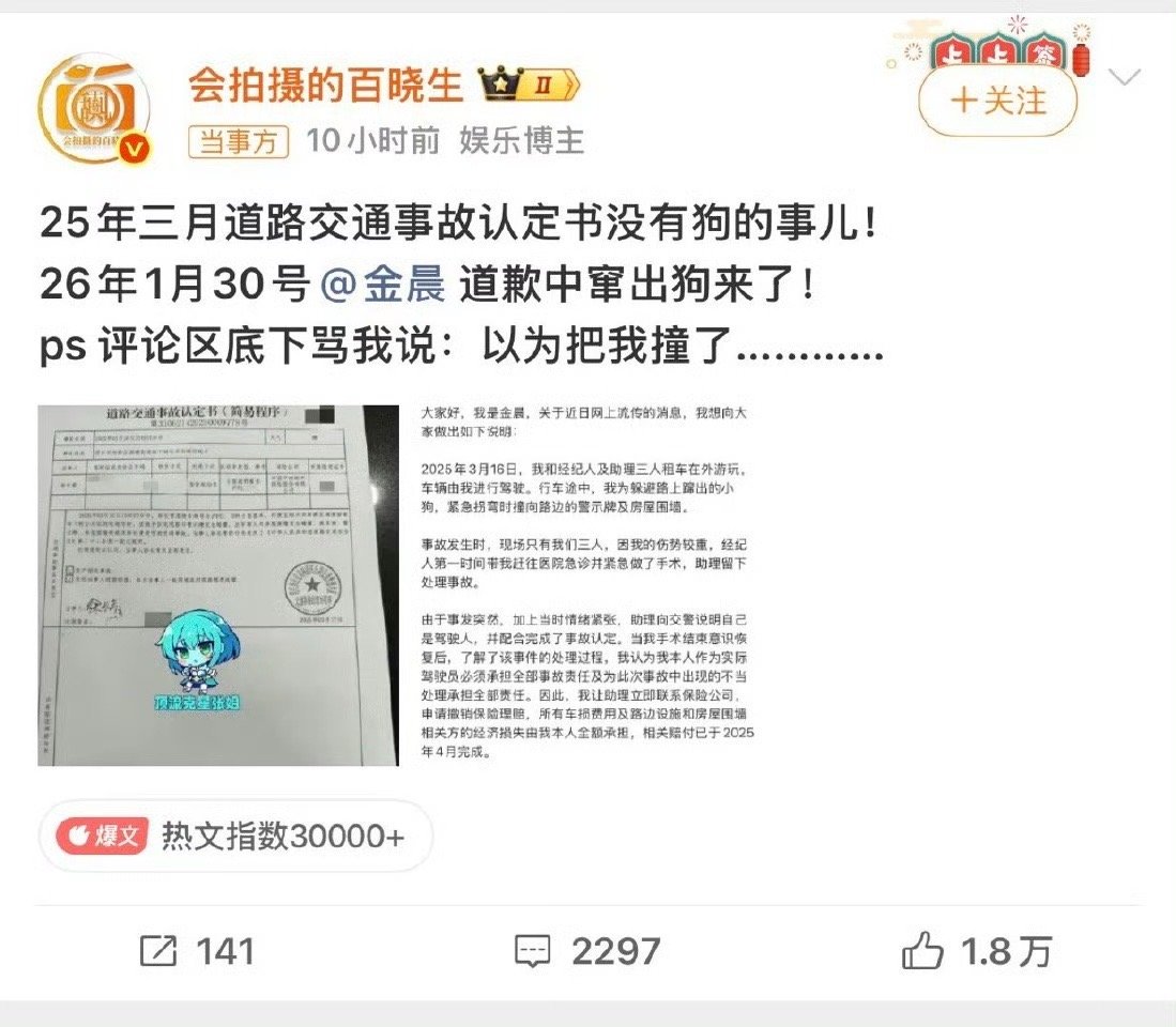 金晨道歉后为何仍被揪着不放可能是因为和狗仔没谈拢，狗仔发现处理方式不是他想的那样