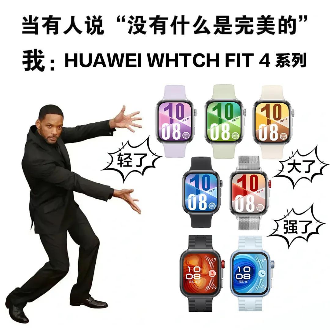 自从华为WATCH FIT系列推出以来，凭借超高的颜值和设计，受到了很多年轻人的