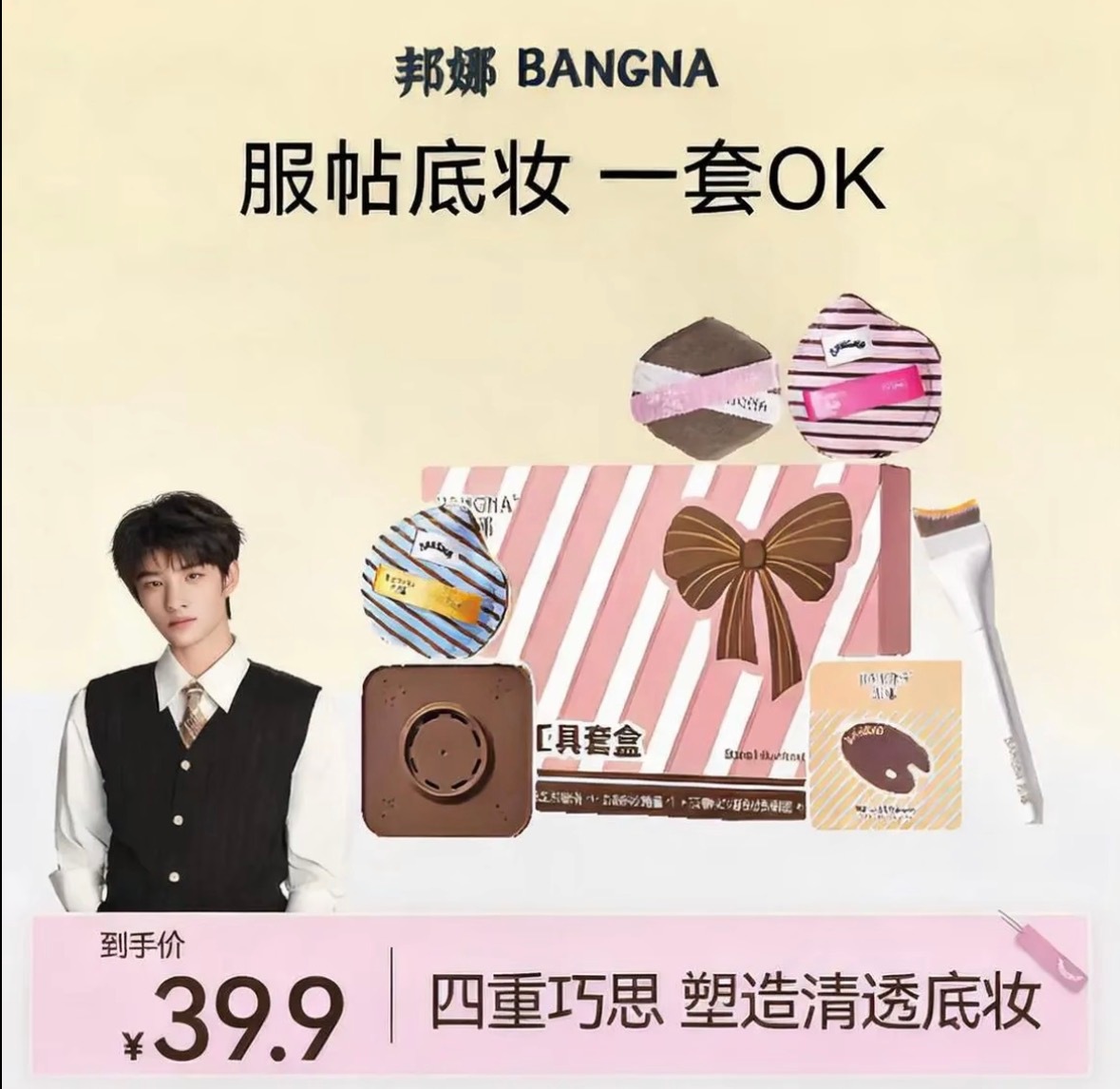 这真的不怕被告吗打着丁禹兮的大名图片是p的品牌也不是他代言的丁禹兮