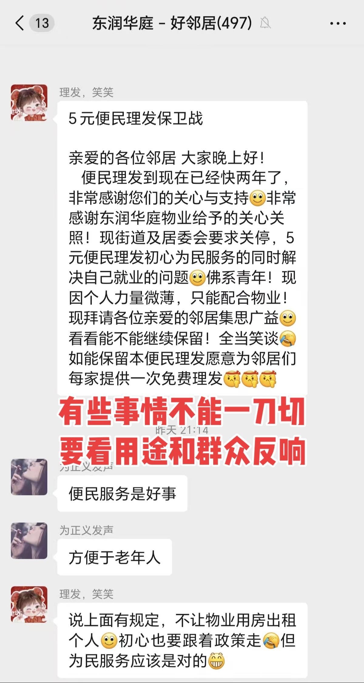 当下不少“部门”做事爱“一刀切”，其实应结合用途与群众反馈灵活施策。就...