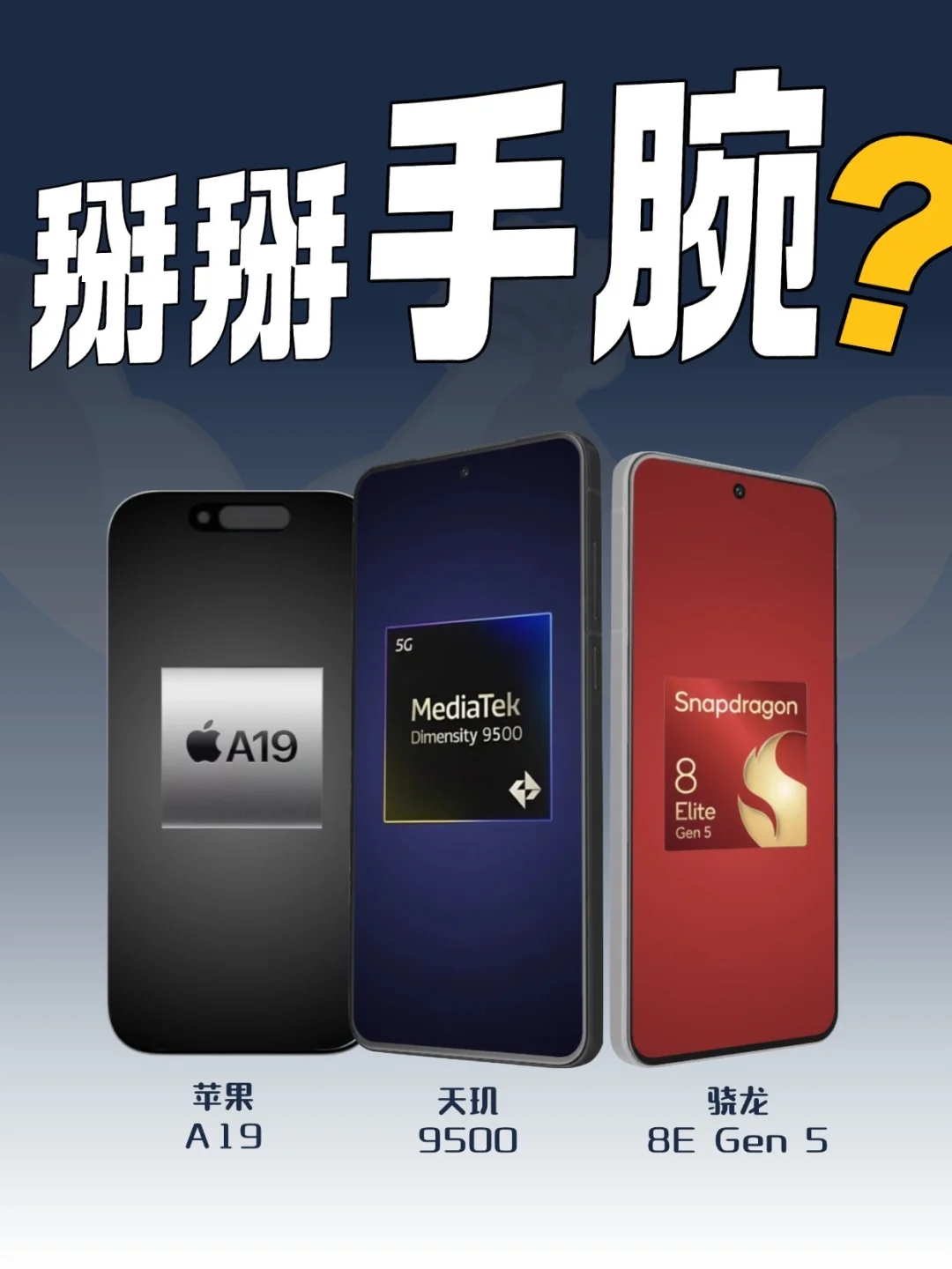 天玑9500反超了?人像视频能力秒全场