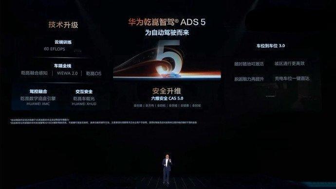 华为乾崑ADS 5.0终于落地了这套系统不光是盯着驾驶员有没有走神，而是把人的状