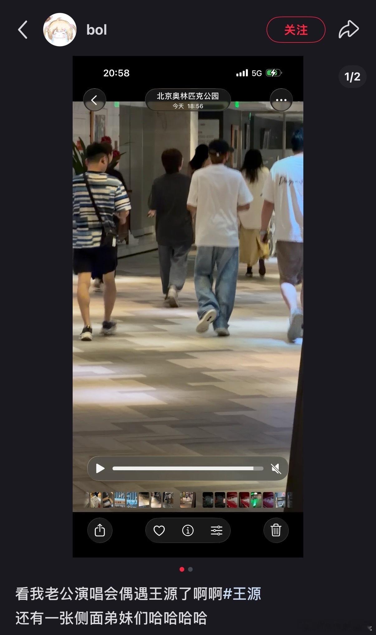 王源去看薛之谦演唱会被偶遇了薛之谦演唱会偶遇王源王源去看薛之谦演唱会了