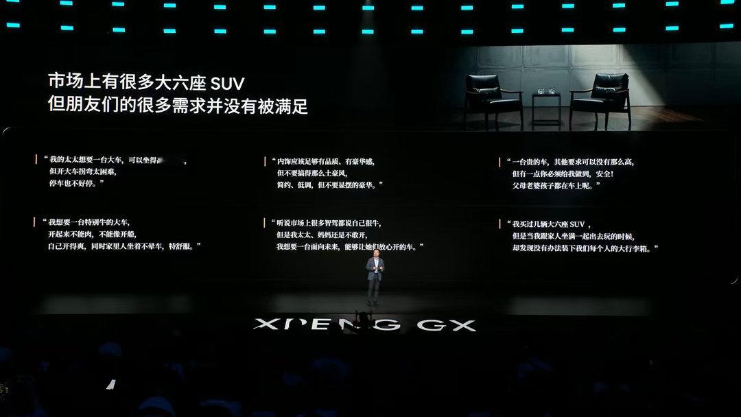 小鹏GX发布会小鹏GX全是科技新科技旗舰，小鹏GX重磅上市！这台车的设计初衷，皆