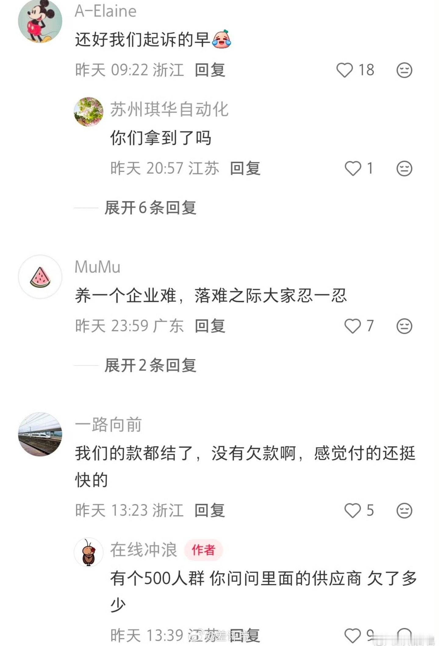 网传追觅大家电解散传的这个事应该是假的问了问说都在正常运营应该是各部门之间的合并