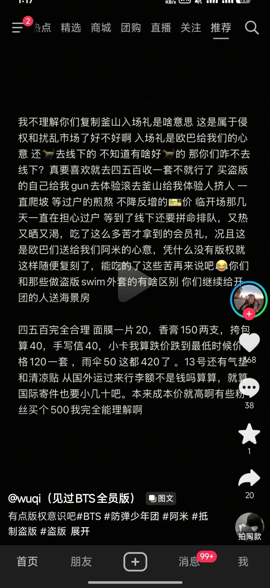 乐乐 这时候知道香膏贵了