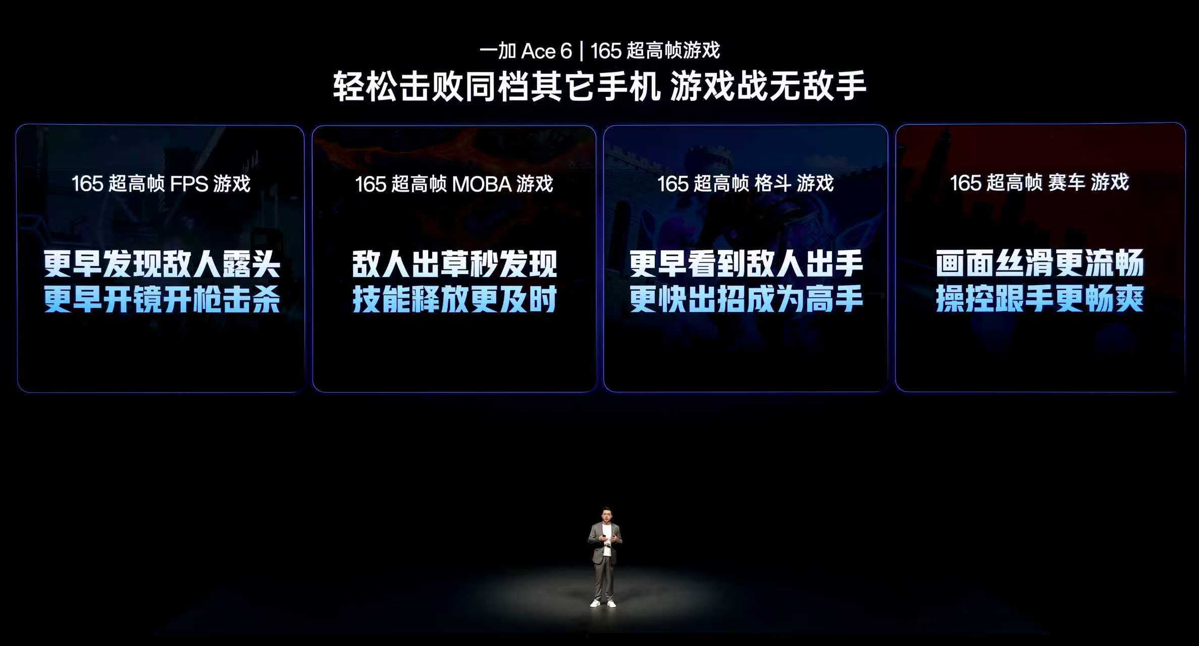 一加 Ace 6 与一加 15 同样支持165超高帧游戏体验，性能碾压同档。一加