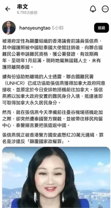 港独分子张信燕，逃到泰国也没能保住自己。
 
她跑去中国驻泰国大使馆，想着续签护