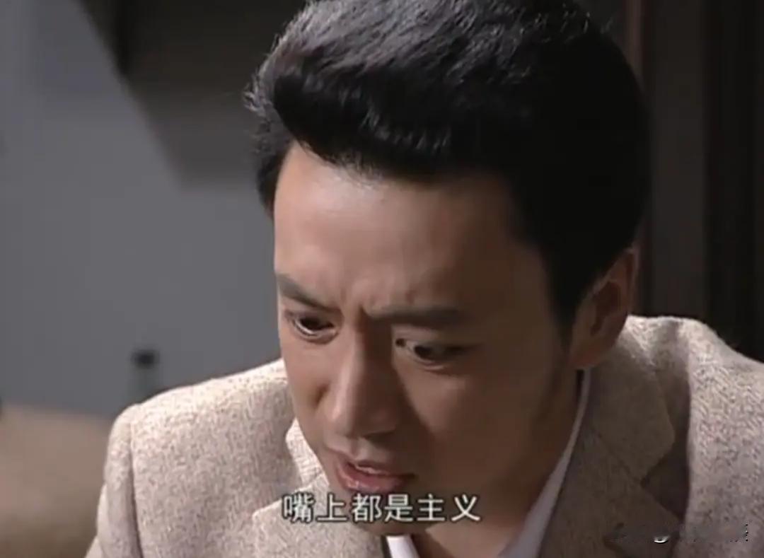 《潜伏》中余则成和谢若琳的一段经典对话，有多经典？你细品……

谢若琳：只要你找