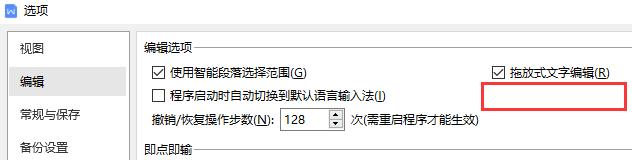 今天不知道啥情况WPS文字出现一个bug，就是打字的时候，除了会出现要打的字，也