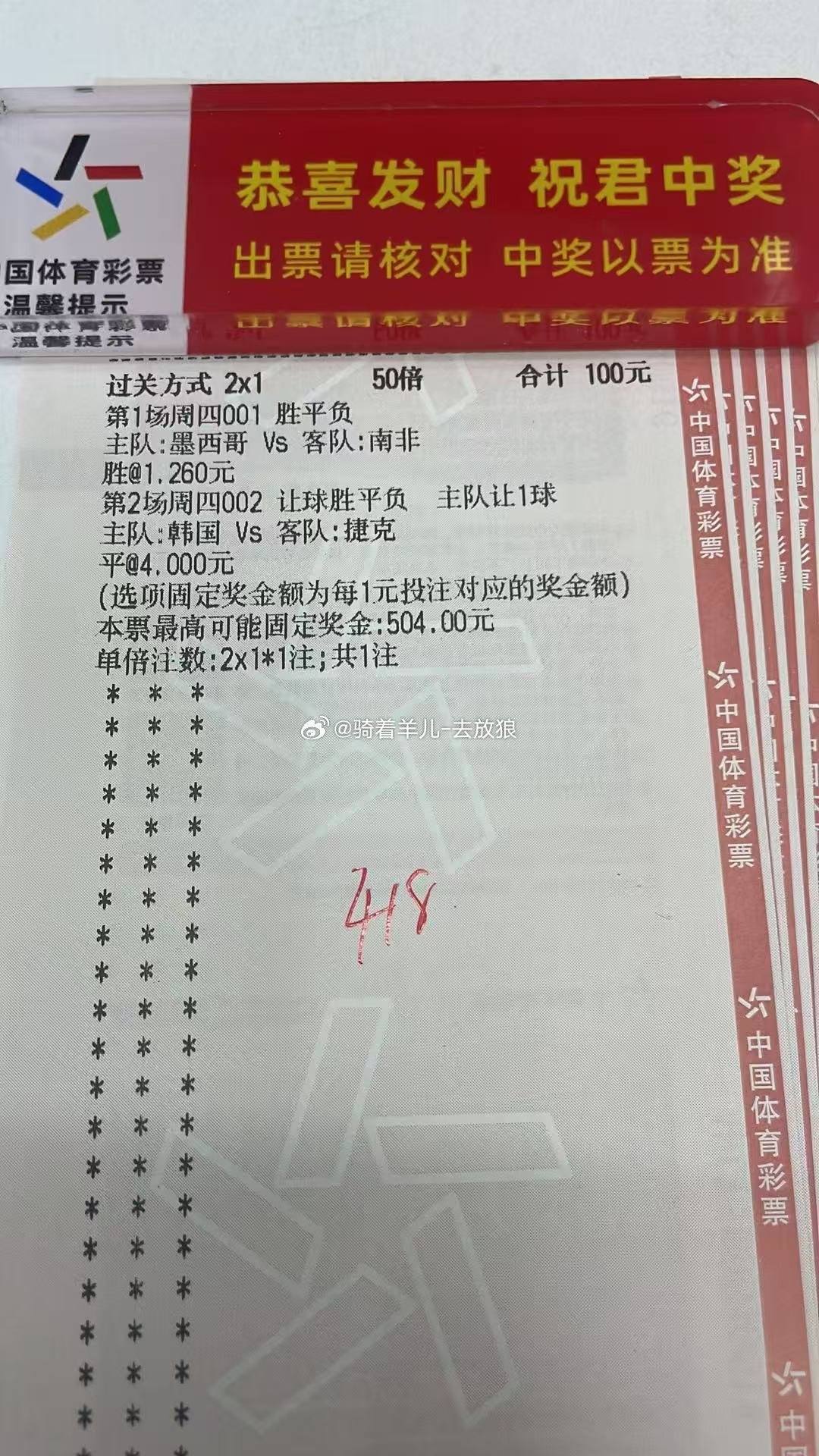 2026美加墨世界杯 兄弟们，世界杯来了，冲呀！！！