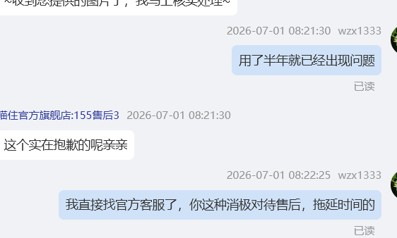 你们  的服务和上面的东西有些是真的一般，价格还没优势，买的猫粮机半年出问题，对