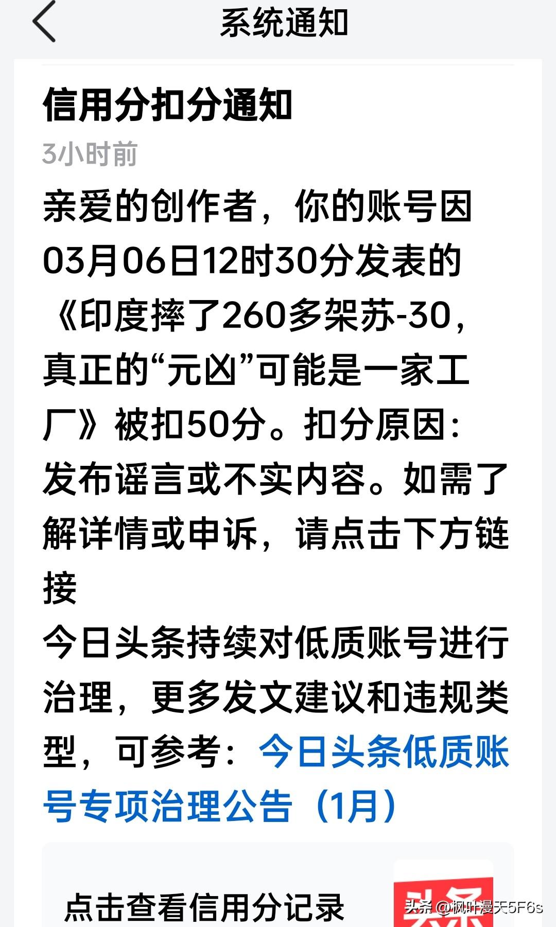 扣50信用分，通过答题又恢复了。让我经历了一次情绪过山车

早上醒来，习惯性地打