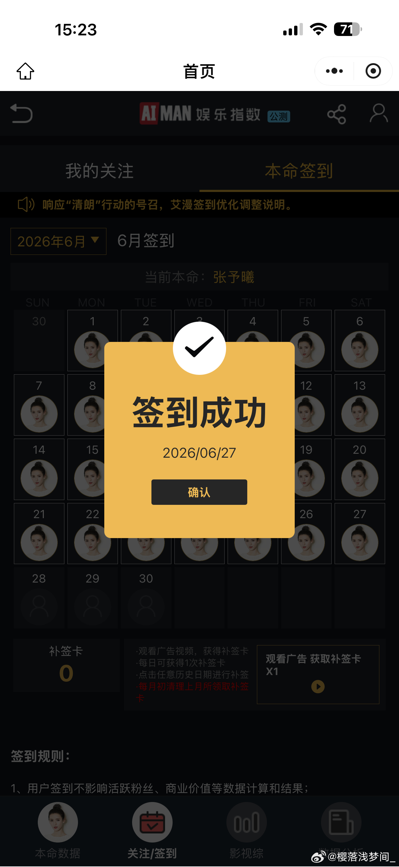张予曦 张予曦 26.6.27  专栏 · 🐙📚🍊小记