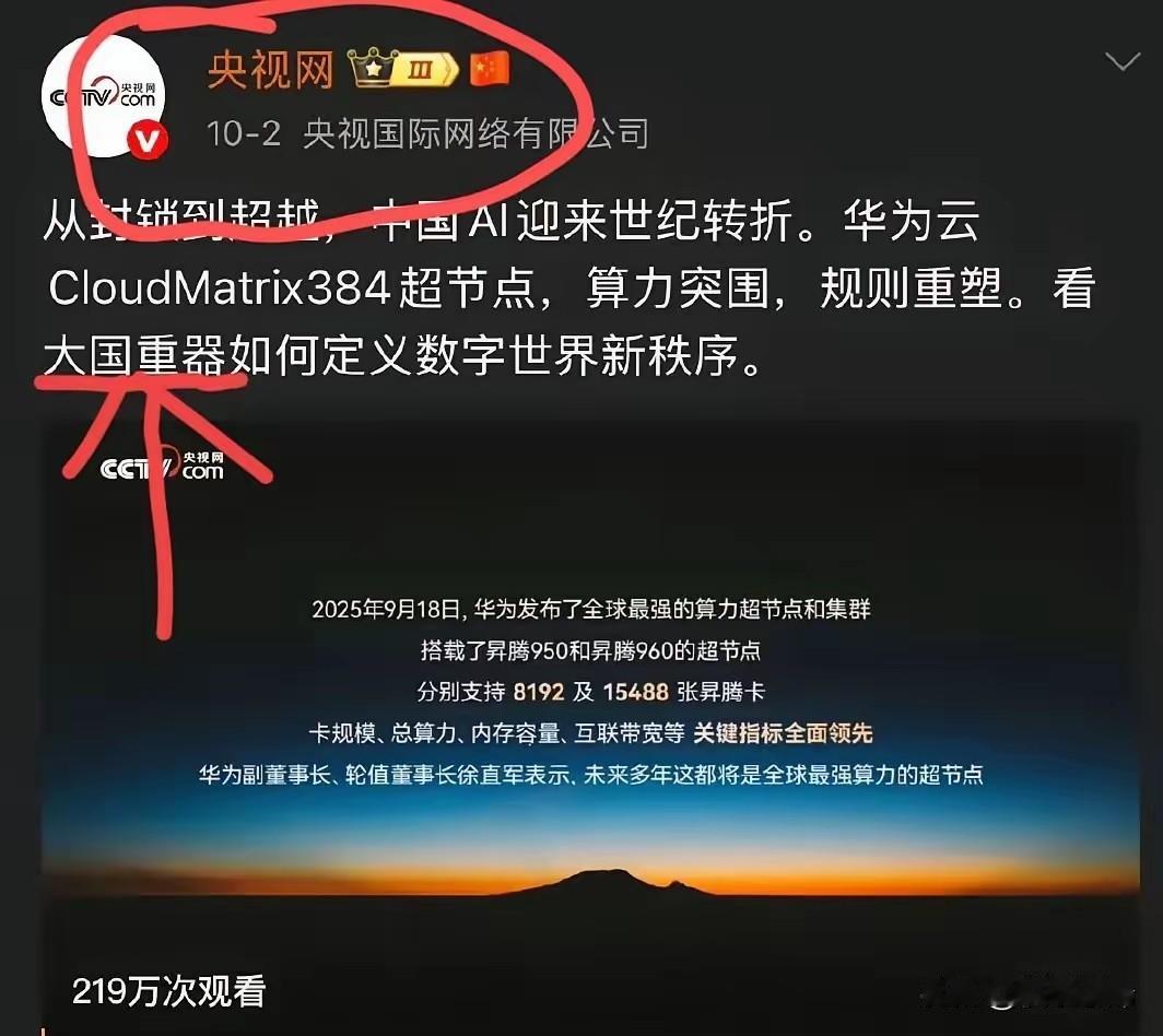 芯片还被卡着脖子，怎么没多久，华为AI算力就翻了倍，还比别人领先一代？我一开始也