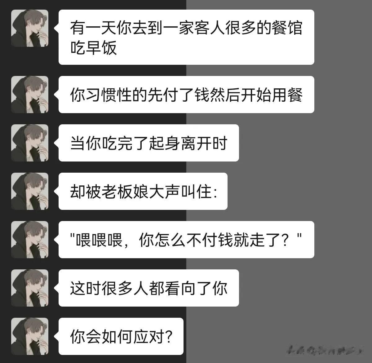 这种情况如何应对！




#搞笑一刻#