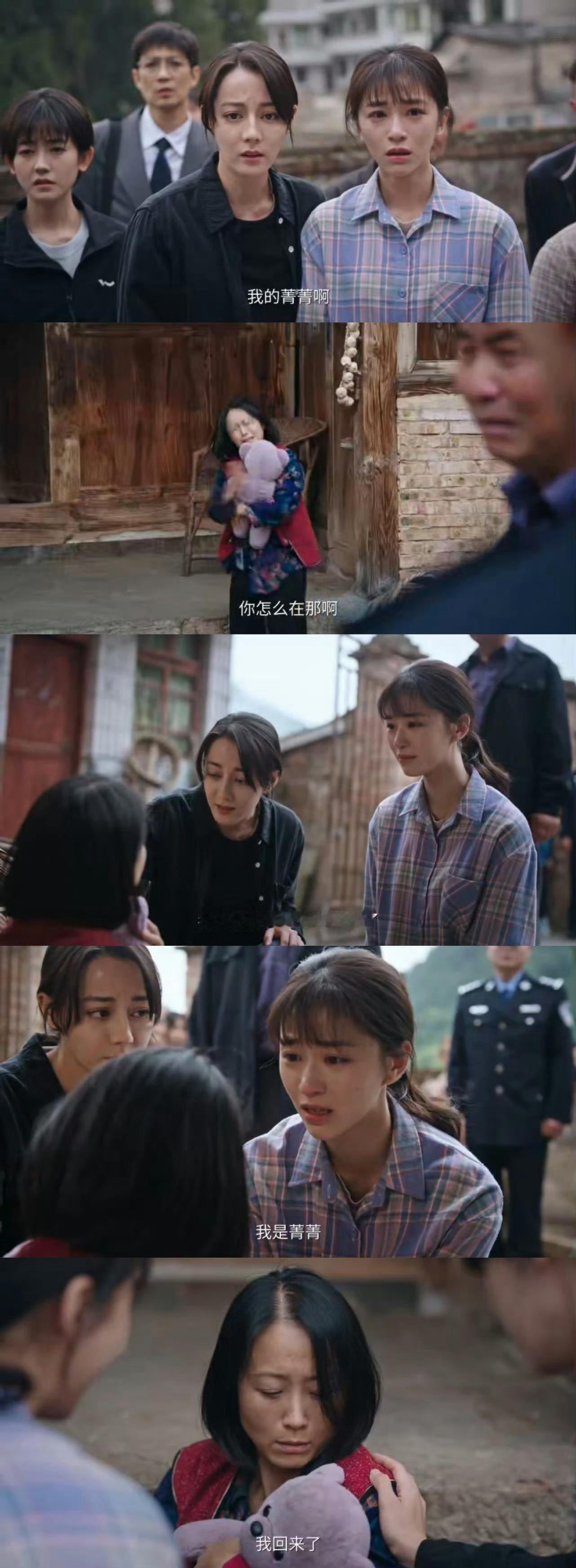 她不叫招娣她叫菁菁 看《利剑玫瑰》破防了！萍娇被拐后成“招娣”，困住的是人生，“