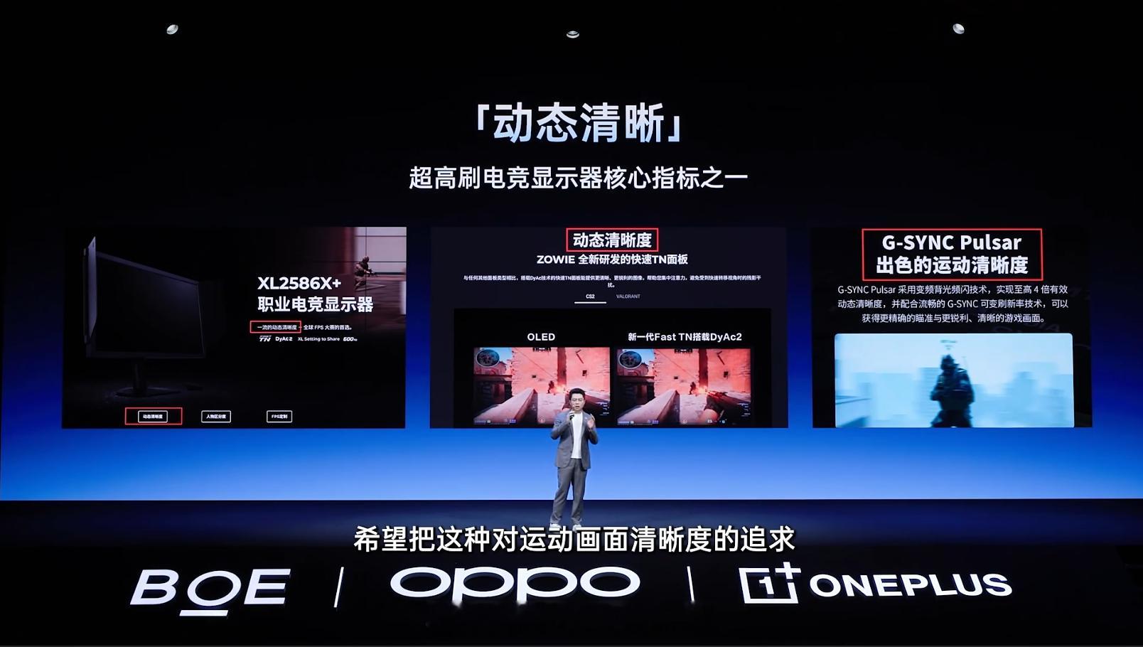 一加 16 首发 OPPO 自研超级显示芯片 P4，全球首颗超高刷显示芯片，目标