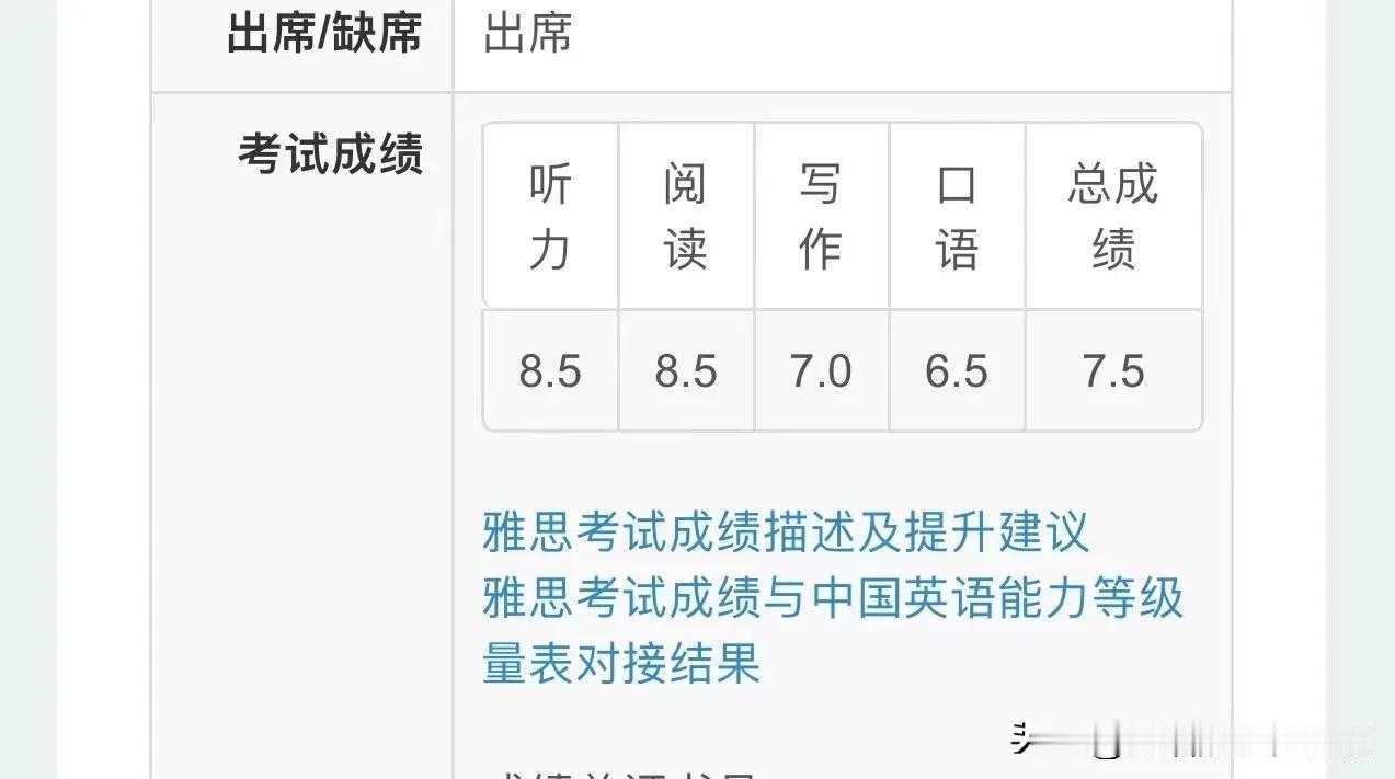 儿子说，接下来这一段时间，他想再突击一下雅思，然后尝试考雅思8分。考到7.5分之