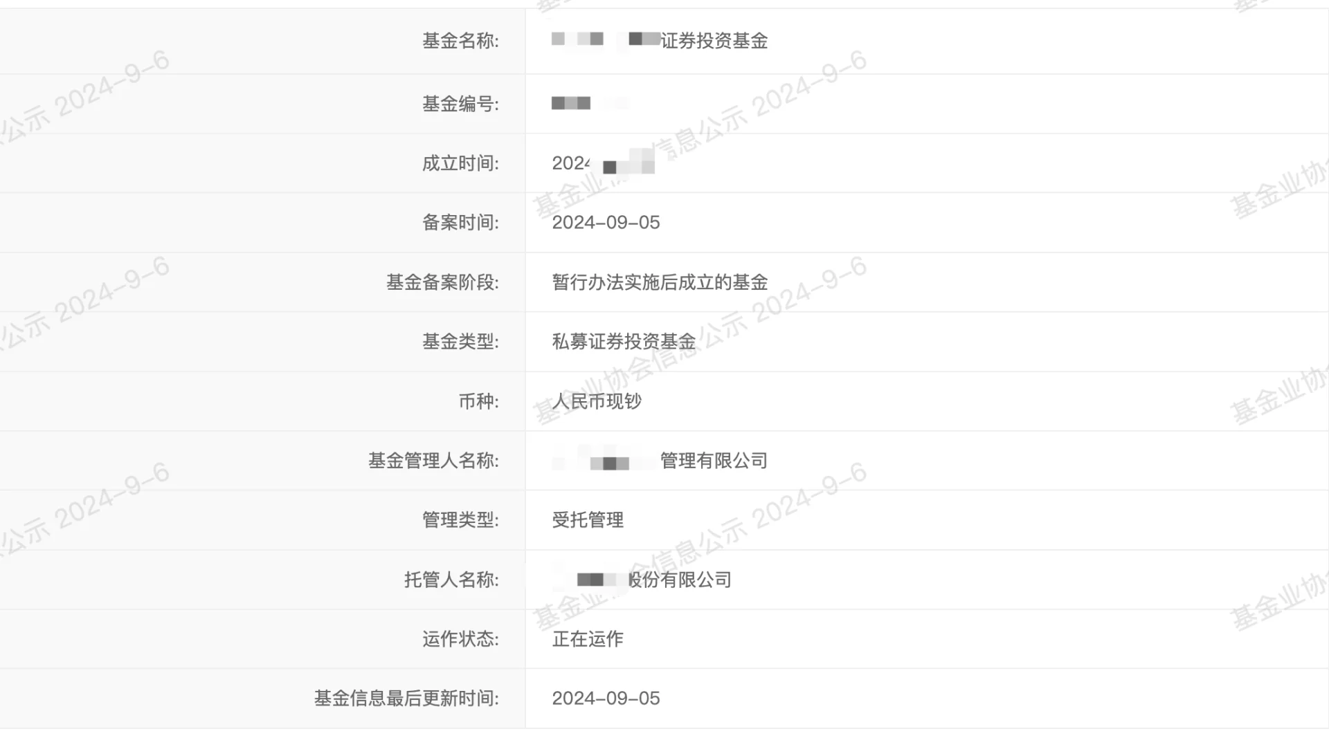 备案通过三家长久未发的私募基金！