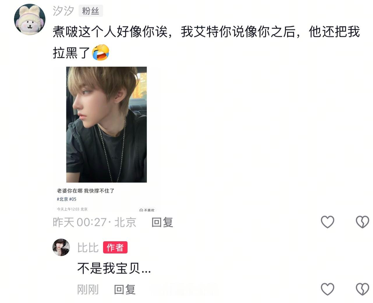 世界上又多了一个恨我的人。 