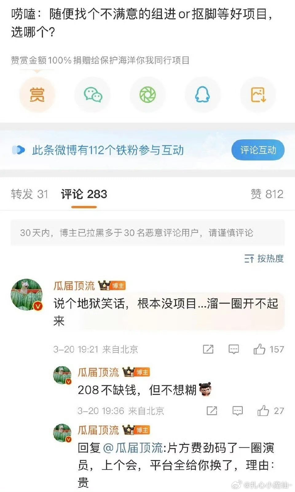 啊啊啊啊…瓜顶说的谁？[哆啦A梦害怕] ​​​