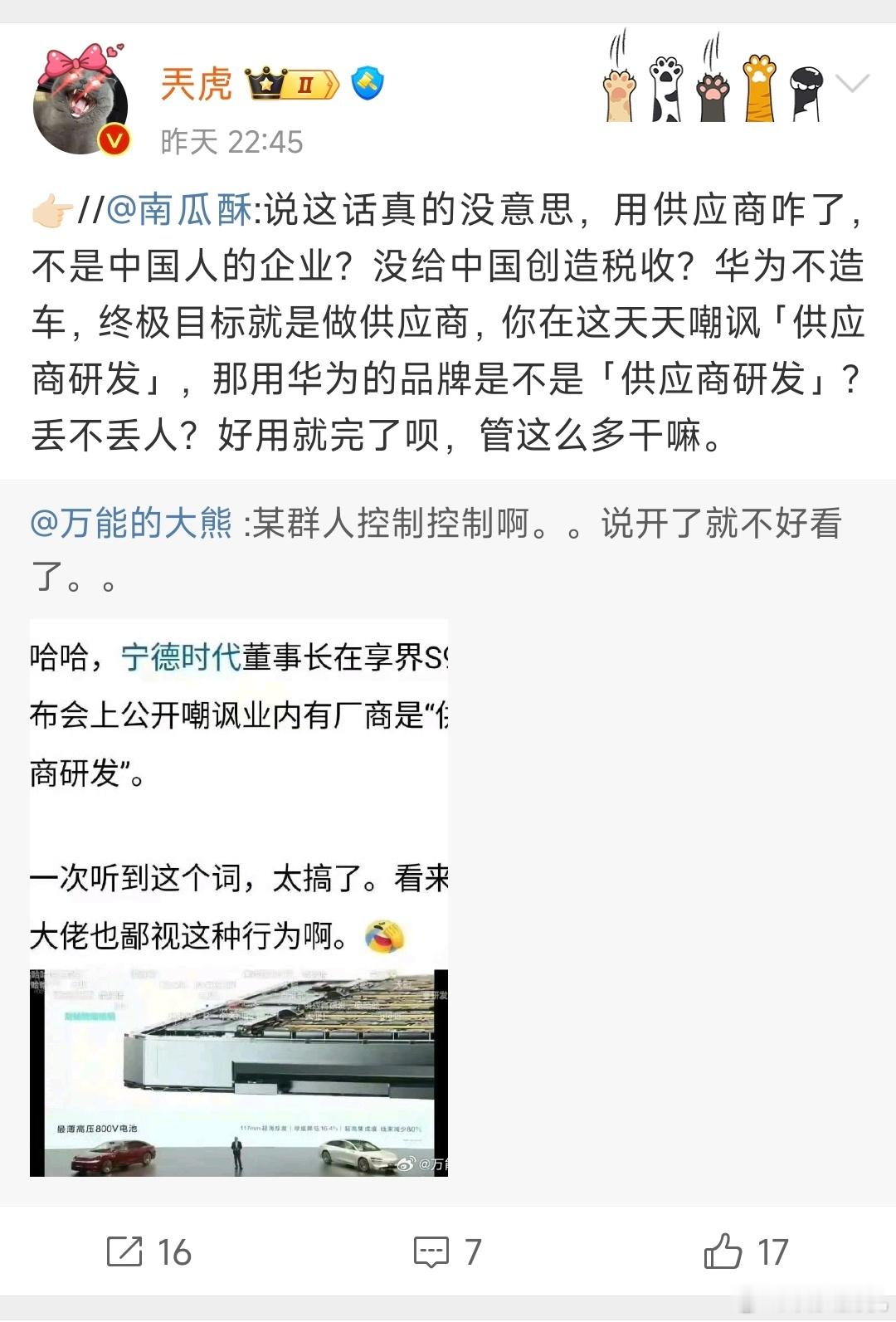 一个最右箭头引发的大熊撒泼打滚？我觉得，这个得控制控制一下，最右的意思是认可人家