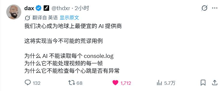 一个做 AI 编程工具的团队放话，宁愿冒着破产的风险，也要把价格打到最低。这句话