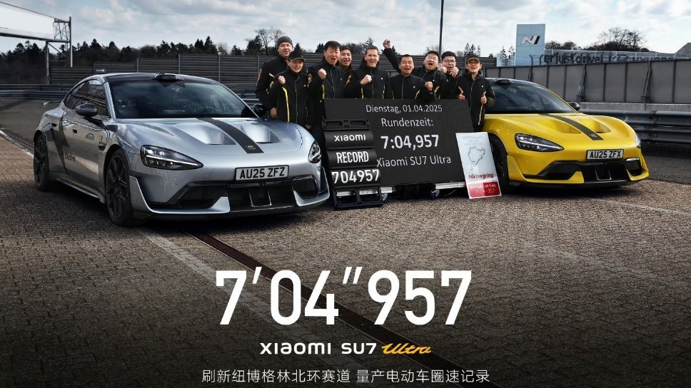 小米SU7 ultra量产版 纽北圈速7分04❗️这个成绩什么水平？ Rimac