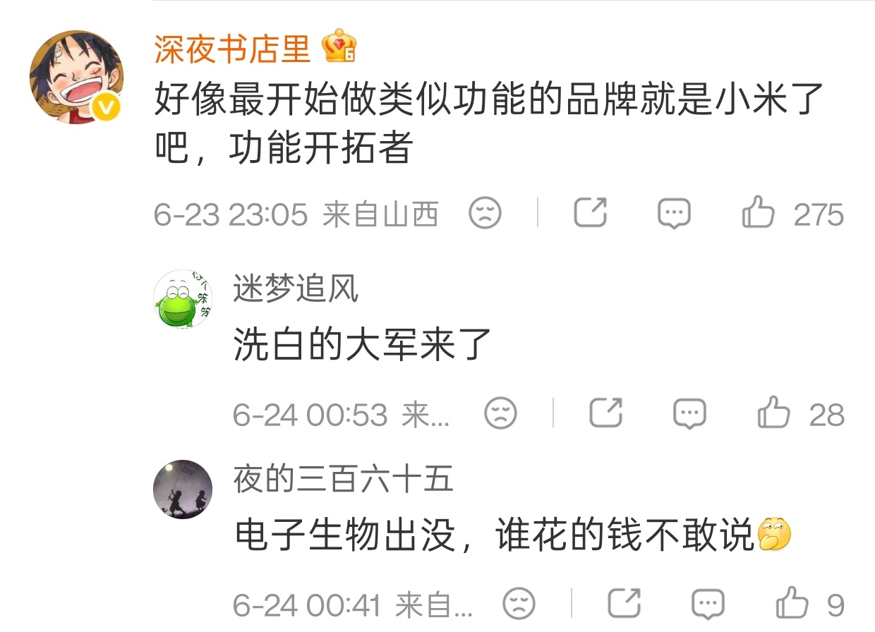 作为这类研发测试的开创者，必须认可，安全无小事，澄清得有点过于及时负责了。小米电